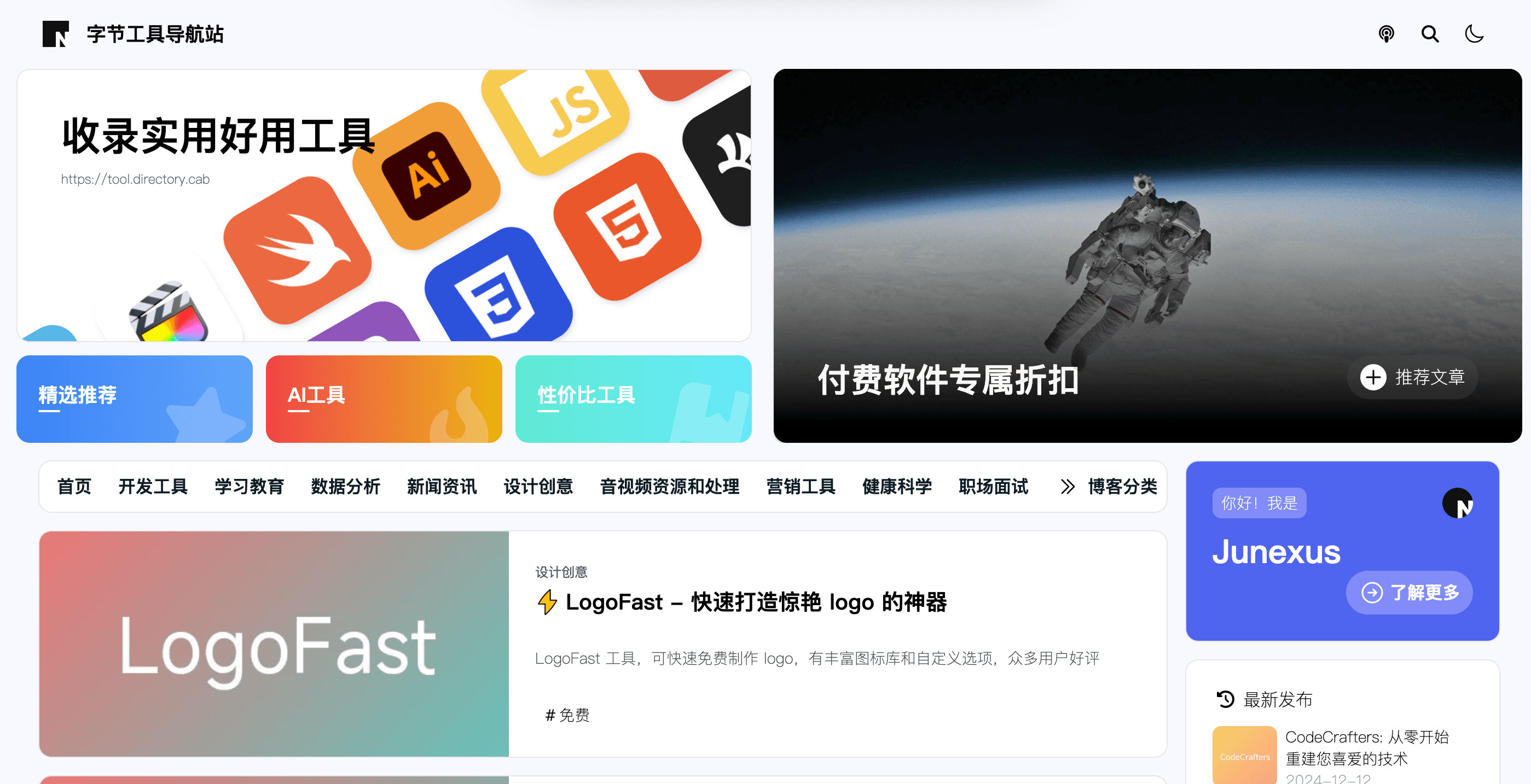 Byte Tools Navigation Site